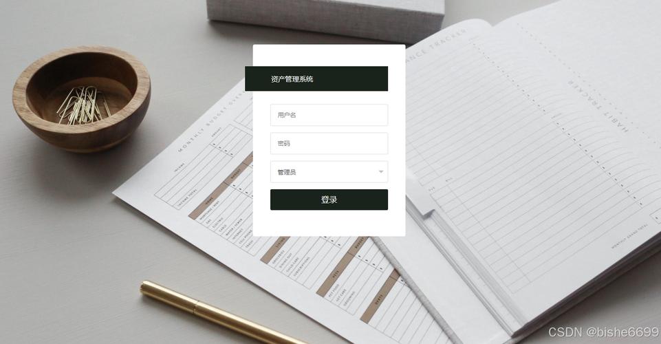 基于Spring Boot的資產管理系統——投資管理模塊設計與實現